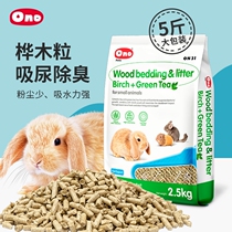 ONO Green Tea Birch Wood Grain Deodorant Wood Grain 2 5kg Suction Urine Deodorant Dragon Cat Guinea Pig Rabbit Mat Material Mat ON07