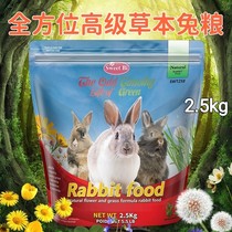 Titian Sweet Bi adult rabbit food comprehensive rabbit food flowers and plants beautiful hair high fiber rabbit food 5kg intestinal protection bright hair nutrition