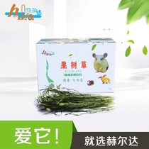  21-year-old Helda Fruit Tree grass Rabbit Chinchilla Dutch pig Whole-leaf fruit tree grass hay can replace Timothy grass