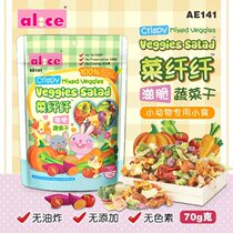 Alice Anies vegetable fiber nourishing and crisp vegetables dried 70g rabbit dragon cat guinea pigs snacking vitamins