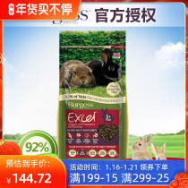 Buggs elderly rabbit grain 2KG American ginseng cranberry into rabbit grain staple food rabbit feed rabbit grain anti-aging
