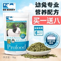 DR Bunny Rabbit Dr. Young Rabbit Grain High Protein Feed Staple Food Pituitary Ear Meat 1KGDR310