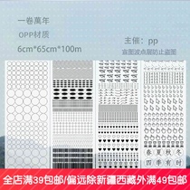 Sub-pack] A roll of ten thousand years opp tape Salt Line small embellishment pixel pattern hand tent collage Scotch tape split