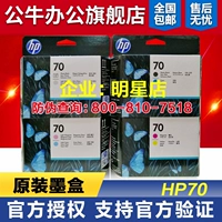 HP Original HP70 Printed Head Z3200 Z5200Z2100 Z3100 Z5400