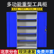 Beijing Zhongwei heavy tool cabinet finishing cabinet workshop tool storage box double Open belt hanging plate hardware tin cabinet