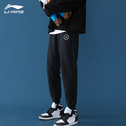 Li Ning sports pants men's spring and autumn models Wade beam feet pants tide Joker new thin loose casual long pants