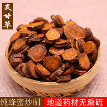 Chinese medicinal materials licorice honey large slices of Xinjiang dense licorice Hay 500g non-raw licorice grind powder