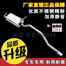 Dongfeng Xiaokang V26 V27 V27L V29 extended exhaust pipe stainless steel muffler thickening accessories