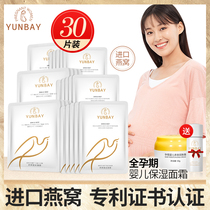 Pregnant women mask special birds nest moisturizing cleaning pregnancy lactation official flagship store pregnant women available