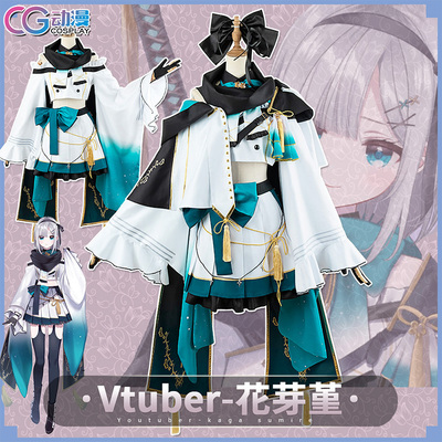 taobao agent Cg anime game Japanese virtual idol vtuber anchor Flower bud 堇 小 堇 cos clothing women's skirt