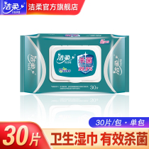 Cleansing Soft Wet Wipes Sterilization Wet Wipes 30 Pack Effective Sterilization 99 9% Hand Wipes Cleaning Sterilization Wet Wipes