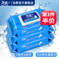 Billion-clean soft wet tissue paper EDI pure water 80*3 packs of clean adult face wipe children baby with cover wet tissue