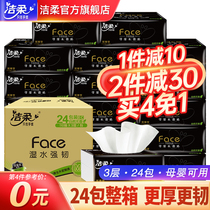 Jie Lou Pumping Paper Family Crate Paper Paper Paper Wippers Napkins Pumping Home Real Hui Flagship Store Official Website