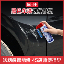 Black self-painted car special hand-cranked paint paint brush repair scratches car scratch repair artifact