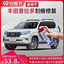 Applicable to Toyota Prado paint pen Pearl White touch artifact scratch repair car paint to mark hand-cranked self-spray paint