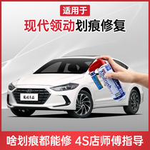 Applicable to Hyundai Leading Pen Elegant White Car Scratch Repair artifact Car Paint Describing Hand-cranked Self-spray paint