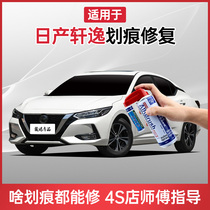 Suitable for 21 new Nissan Xuanyi paint pen Pearlescent pearl white tungsten steel gray Thermalite Black scratch repair self-painting