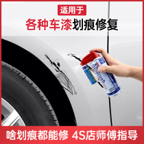 Car paint pen Pearl White scratch repair artifact car paint mark special self-spray paint paint surface scratch repair paint