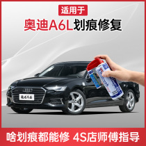 Suitable for Audi A6L paint pen Black car scratch repair artifact original car paint to remove marks hand-cranked self-painting