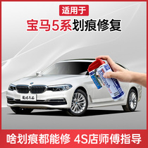 Applicable to BMW 5 Series Paint Pen Ore Bao Shiqing car scratch repair artifact car paint to mark Self-spray paint
