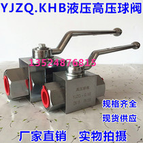 Hydraulic high pressure ball valve yjzq KHB-G1 4 G3 8 G1 2 G3 4 G1 2 fen 3 fen 4 fen 6 is divided into 1 inch