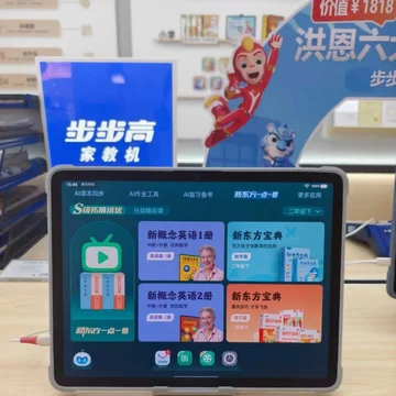 Adndroidタブレット　歩歩高学習機　H9 中国9年義務教育教材　家教機 步步高家教机h9-步步高家教机h9促销价格、步步高家教机h9品牌- 淘宝
