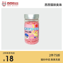 Cat litter deodorant beads deodorant cat litter deodorant cat litter deodorant cat litter deodorant powder deodorant cat supplies