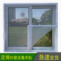 Household sand window invisible anti-mosquito screen DIY self-adhesive gauze net simple Velcro door curtain window non-perforated ventilation