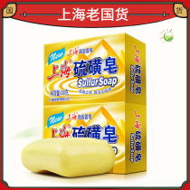 Shanghai Soap Shanghai Advanced Sulfur Soap 130g 2 pieces of anti-acne and mite antibacterial soap