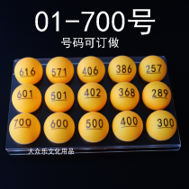 Digital ball number ball printing 01-1000 activity number selection ball lottery ball prize ball special ball custom-made smooth