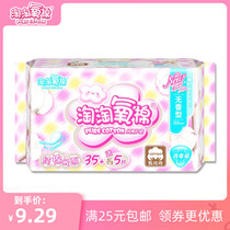Jie Ling Taotao oxygen cotton sanitary pad Fragrance-free cotton surface 40 pieces 155mm disinfection grade cotton soft and breathable