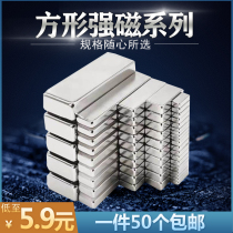 Strong magnetic Rectangular super magnet Patch strip magnet Strong neodymium magnet NdFeB strong magnet Large magnet