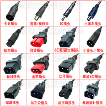 Electric car charger output line plug GX1 aviation round hole lotus video head knife Emma DC small carnon