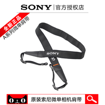 Sony Sony original fitted camera shoulder A7R4 A7R4 M2 A6000 A6000 single braces RX100 black card RX1R hanging neck rope