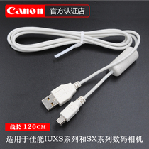 Original Canon camera data cable USB cable SX700 540 IXUS285 190 170 transmission computer A2600 A350