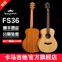 Kama face single FS36 folk guitar kepma finger play sing sing board 36 inch electric box Travel beginner wooden guitar