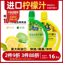 Imported baolanji concentrated lemon juice raw juice no sugar lemonade baking cake Barter