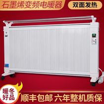 Warm energy-saving carbon crystal heater graphene bathroom home frequency conversion new office power saving bedroom speed thermal power