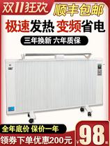 Warm carbon fiber heater wall-mounted frequency conversion household bathroom heater electric radiator energy saving bedroom power saving