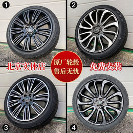 Applicable to 20-inch 21-inch 22-inch Land Rover Range Rover wheels Original factory forged blade modified transport found 4 5 guards