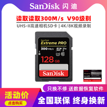 SanDisk SD Card 128G Memory Card 300M Camera Card Canon R5 R6 Sony a7s3 High Speed 4K Memory Card V90