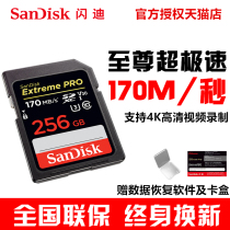 SanDisk sd 256g sdxc High Speed SD Card U3 Class10 SLR Camera Memory Card 4K HD Camera Canon 5D4 Nikon D850 Sony Micro Single