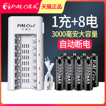 PALO Starway eight-slot 8-cell No 5 3000 mAh rechargeable battery Charger set Camera toy KTV battery
