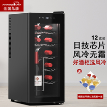 French Homesun red wine cabinet thermostatic wine cabinet small ice bar refrigerated red wine electronic wine cabinet