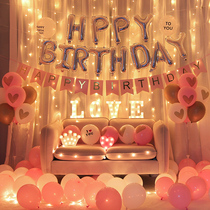 Birthday party balloon decoration 520 proposal confession scene arrangement love letter luminous background room arrangement
