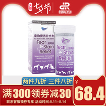 Angel tears eliminate pet tears Delicious chewable tablets Teddy bear oral supplies Cats and dogs to remove tears