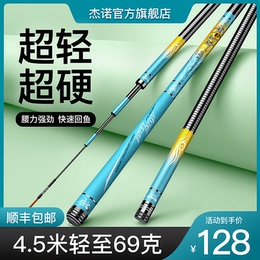Japan imported carbon fishing rod hand pole ultra-light super hard genuine 28 Adjustment 19 adjustment top ten crucian carp fishing brand