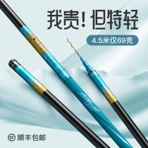 Deno Fishing Rod Hand Lever Super Light Ultra Hard Top 28 Tune 19 Tune Crucian Carp Comprehensive Competitive Table Fishing Rod Nameplate