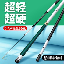 Geno Japan imported carbon fishing rod hand bar top ten Super Light hard 28 Adjustment 19 tuning fishing rod famous brand