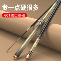 Geno brand fishing rod five carbon ultra-light super hard ten crucian carp hand rod 28 tune 19 tune Taiwan fishing rod brand name